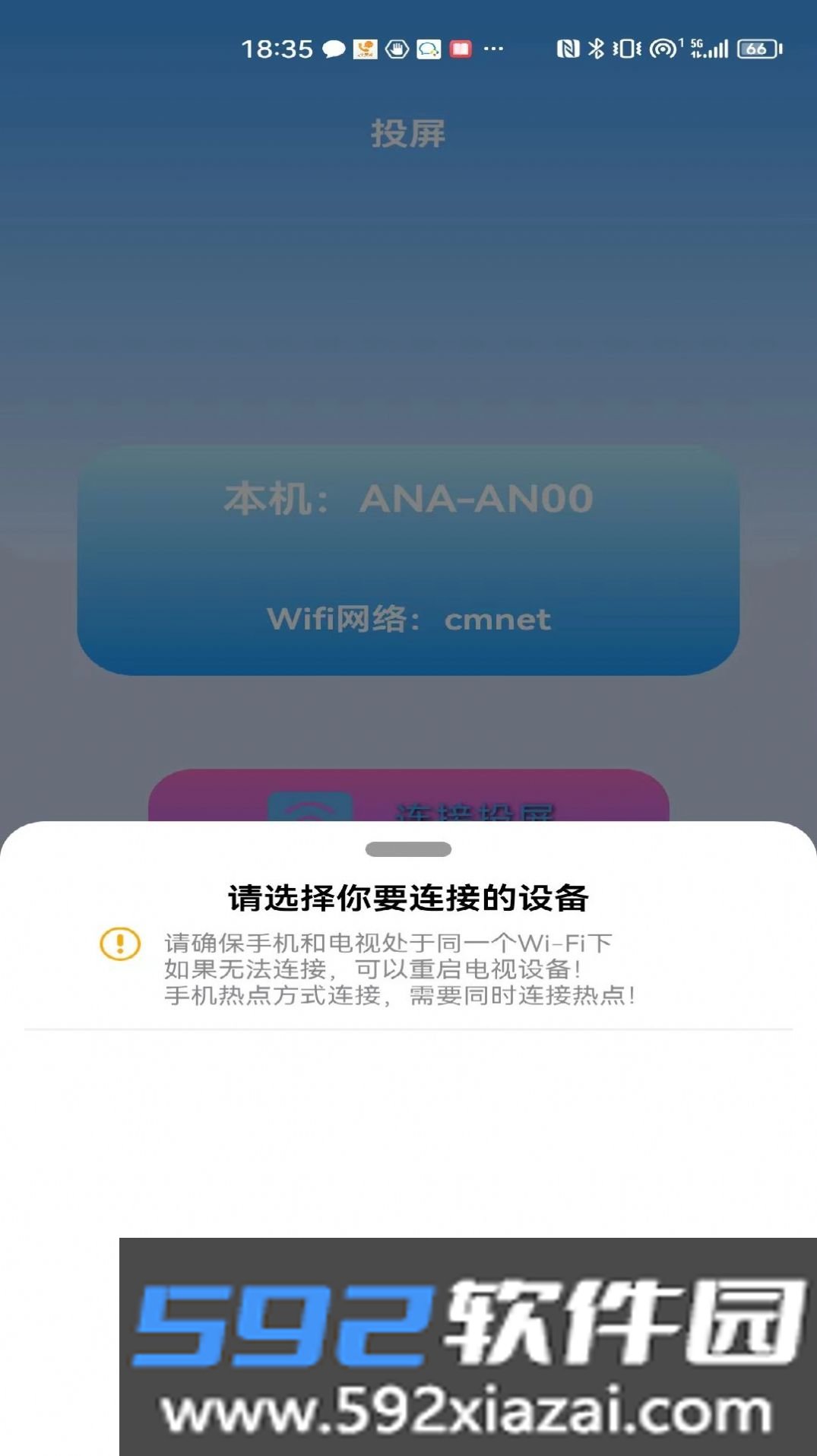 益盈wifi测速app截图1