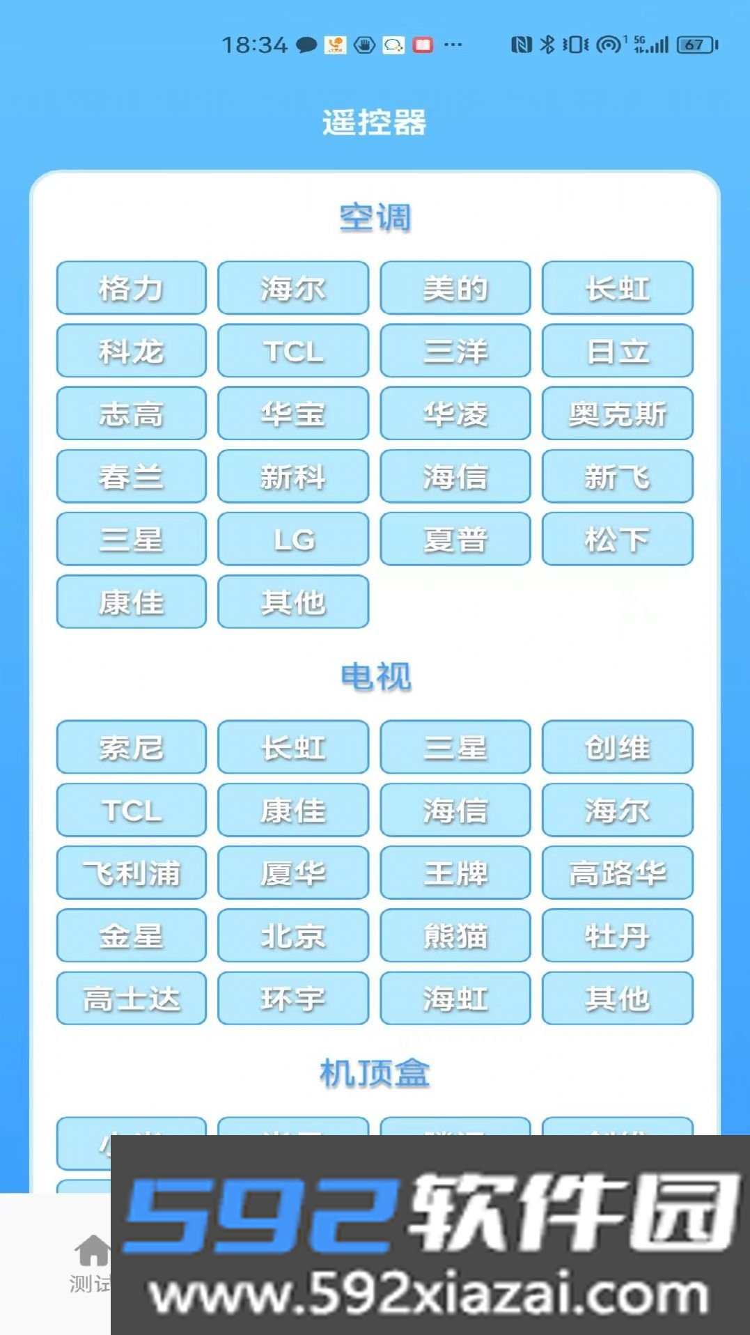 益盈wifi测速app截图2