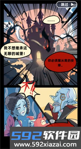 吸血鬼酒馆