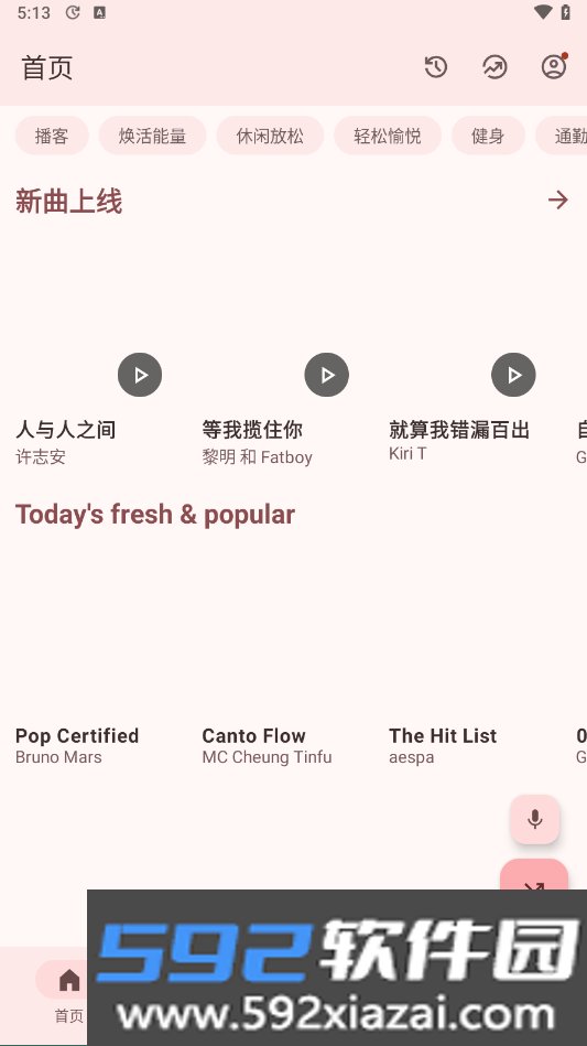 musiccabin音乐app