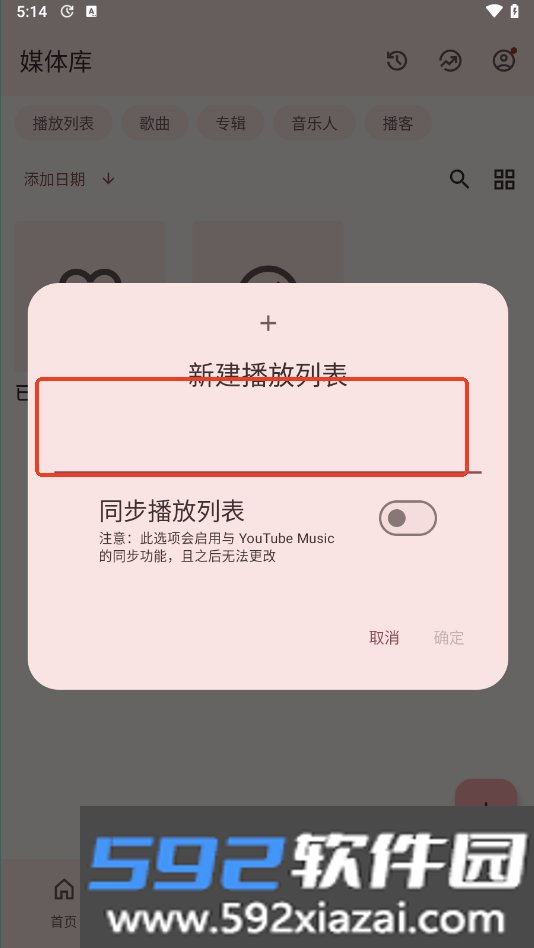musiccabin音乐app下载最新版截图4