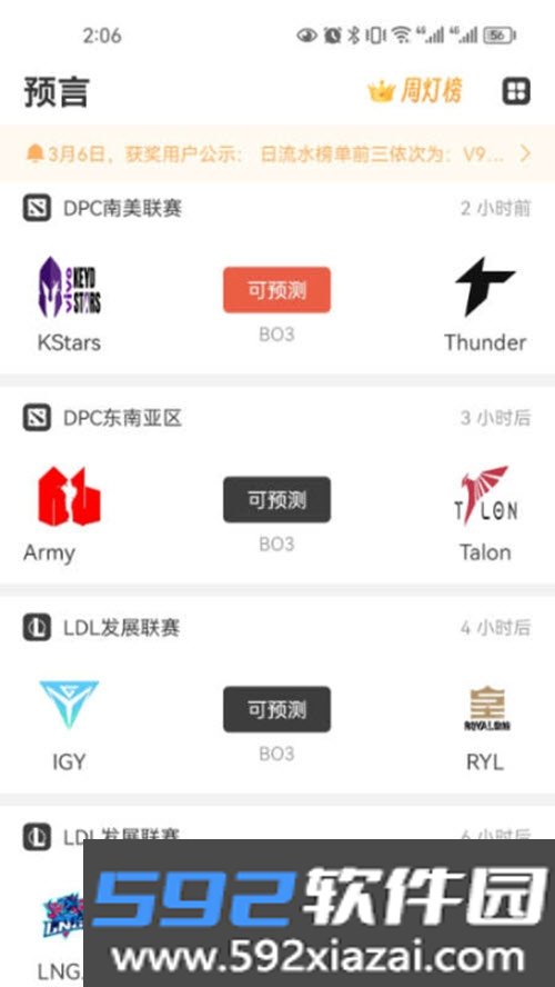 V9Game电竞资讯平台截图1