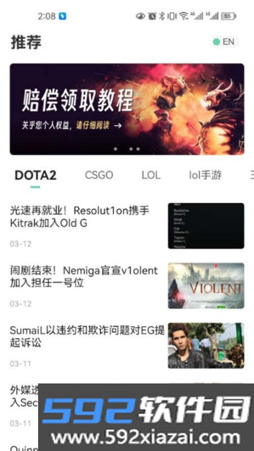 V9Game电竞资讯平台截图2