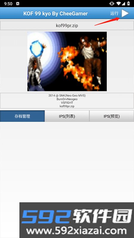 拳皇99草薙京改版