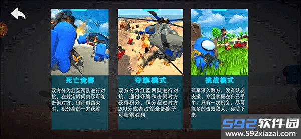战地精英安卓版免费