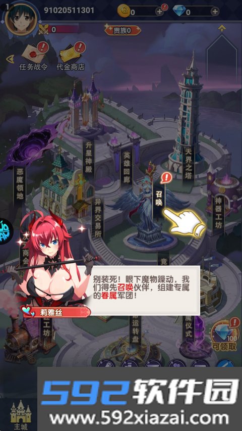 无双小师妹免费官网版正式