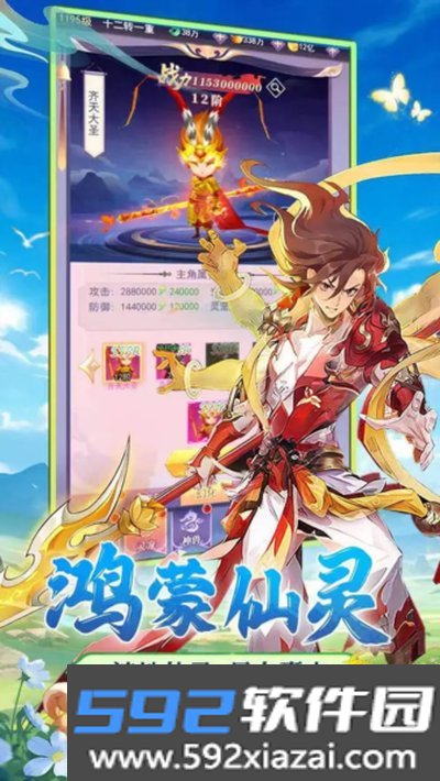 无双小师妹免费官网版正式下载截图3