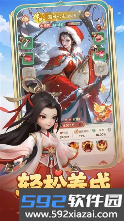 城主别慌张免费版下载截图2