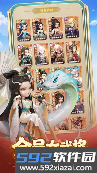 城主别慌张免费版下载截图4