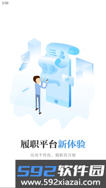 政协吉云app