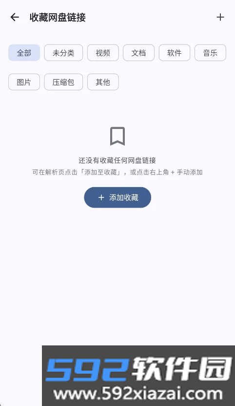 星辰助手app官方最新版截图1