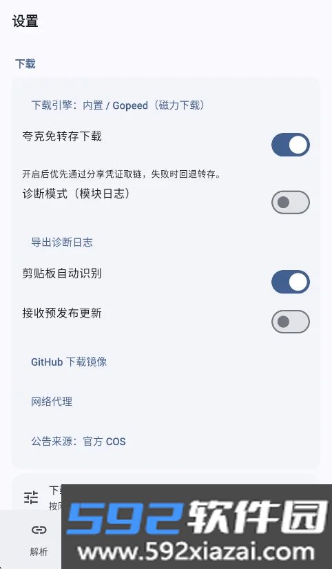 星辰助手app官方最新版截图2