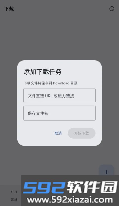 星辰助手app官方最新版截图3
