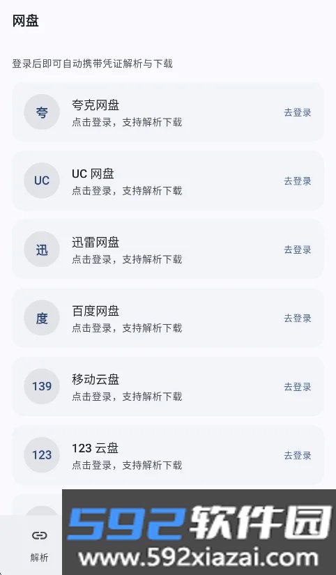 星辰助手app官方最新版截图4