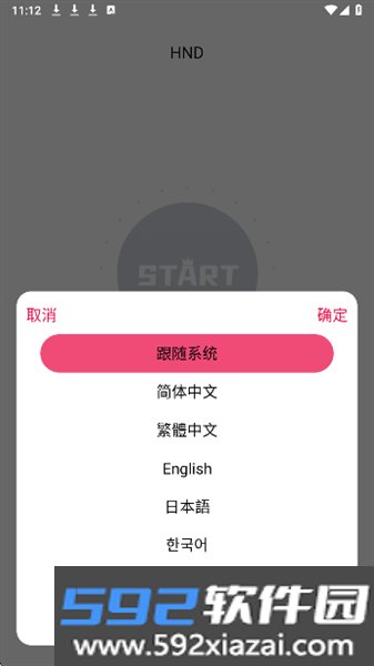 hnd智能可视耳勺app截图3