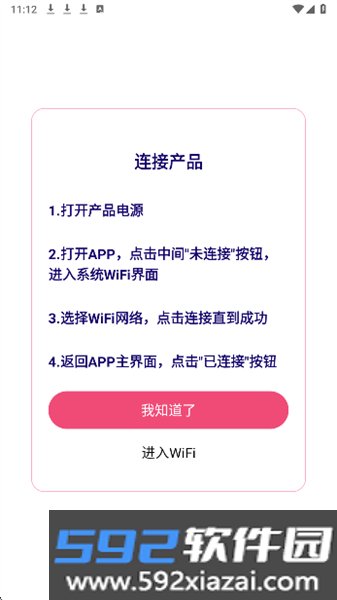 hnd智能可视耳勺app截图4