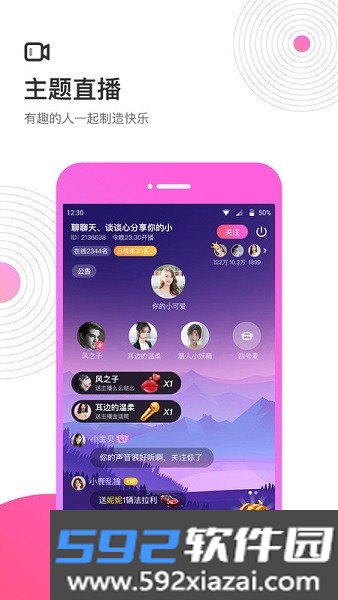 考米语音交友app