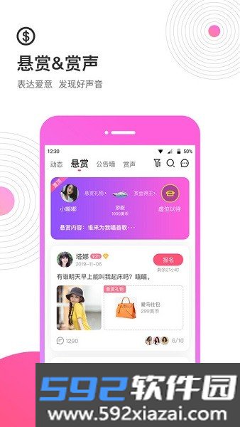 考米语音交友app截图2