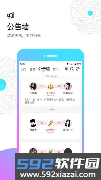 考米语音交友app截图3