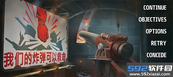战争要塞