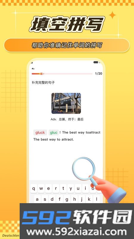 德语学习背单词软件