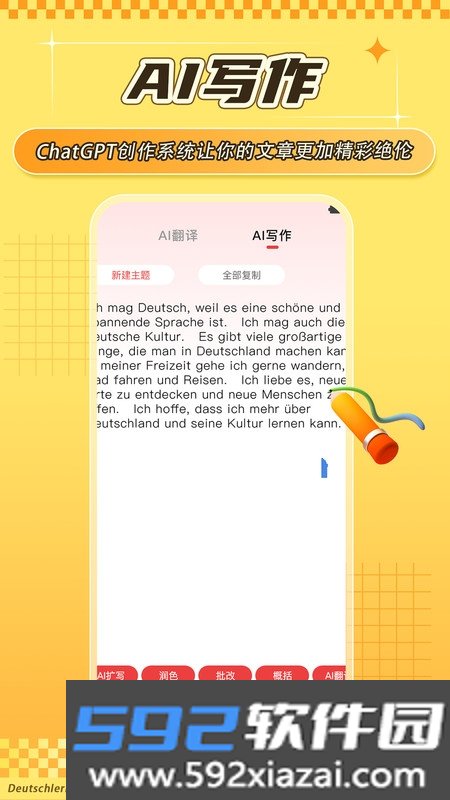 德语学习背单词软件免费版截图4