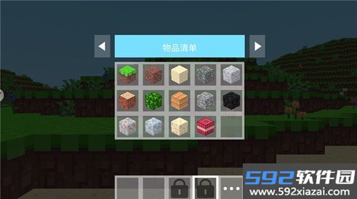 像素冒险岛手机版截图2