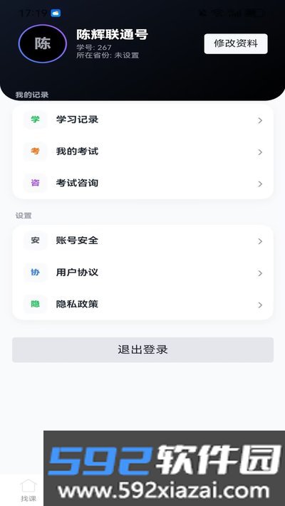 弘图学堂app官方版下载截图1