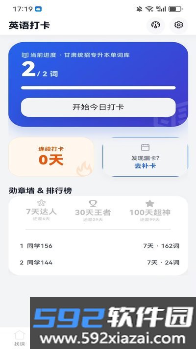 弘图学堂app官方版下载截图3