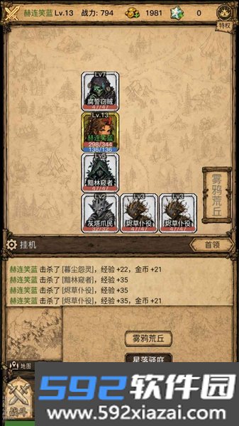 荒野之旅官方版截图3