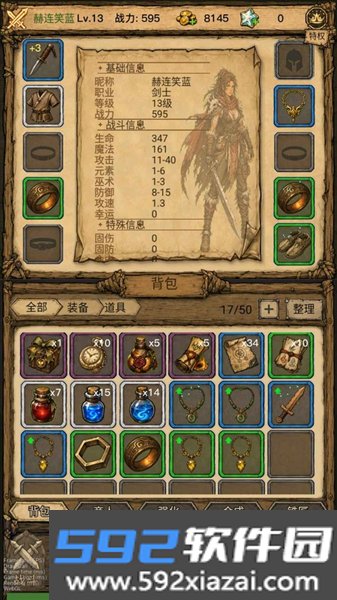 荒野之旅官方版截图4