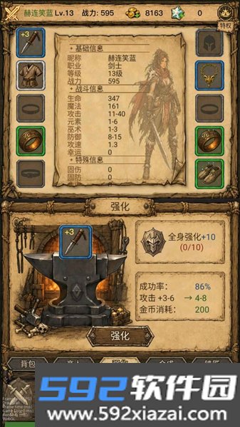 荒野之旅官方版截图5