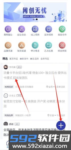 闲创无忧