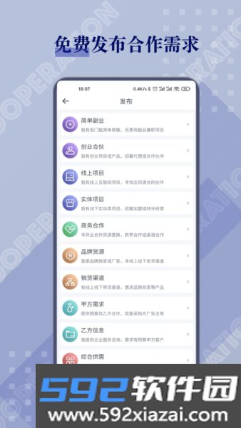闲创无忧安卓版截图1