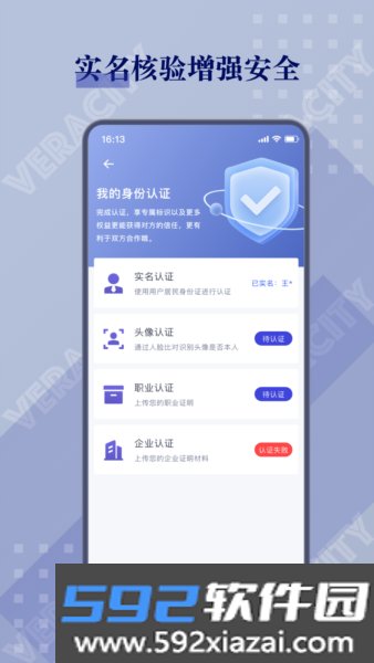 闲创无忧安卓版截图4