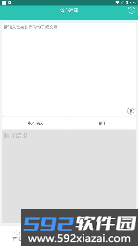 英汉翻译字典截图3