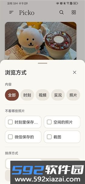 Picko相册截图3
