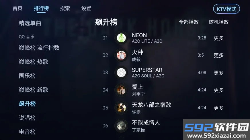 小草音乐tv盒子版免费版截图1