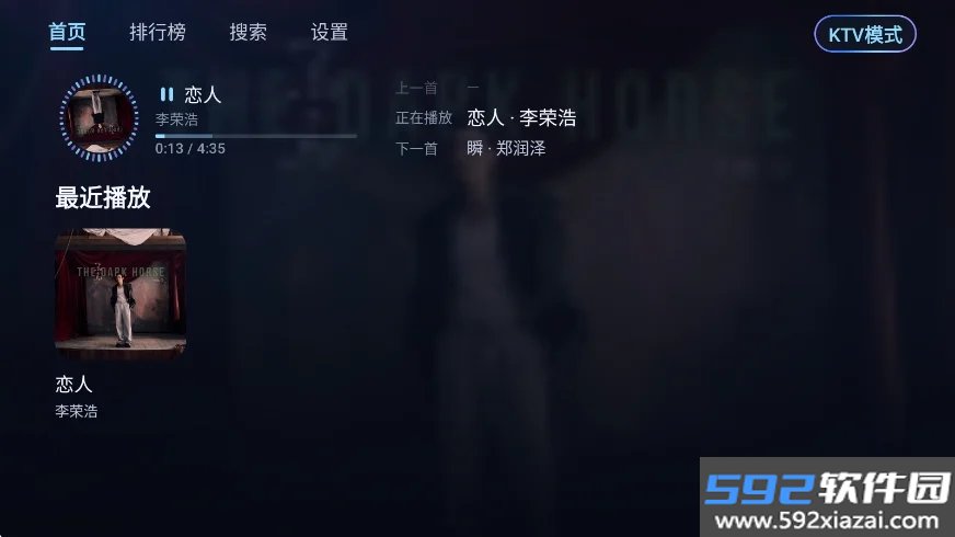 小草音乐tv盒子版免费版截图3
