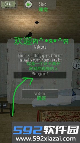 死宅的一生中文版
