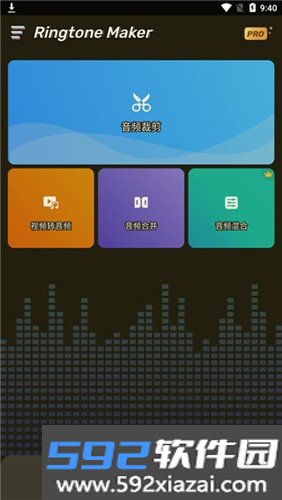 Ringtone Maker app截图0
