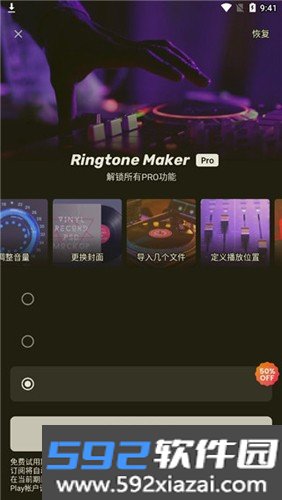 Ringtone Maker app截图2