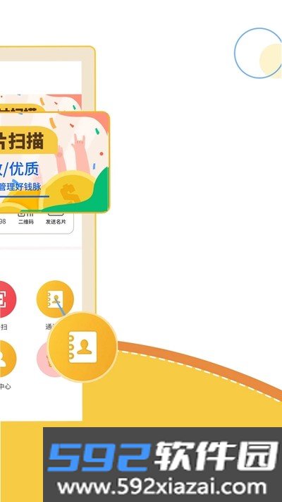 智能名片扫描软件官方安卓版免费版截图2