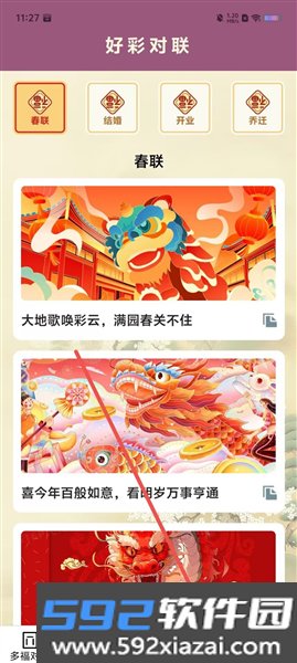 多福连连