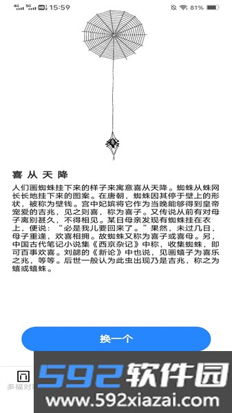 多福连连最新版截图3