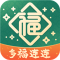 多福连连最新版