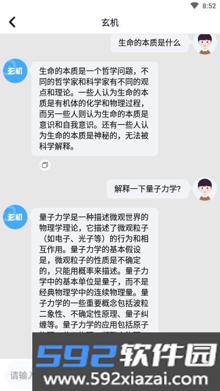 必答AI截图0