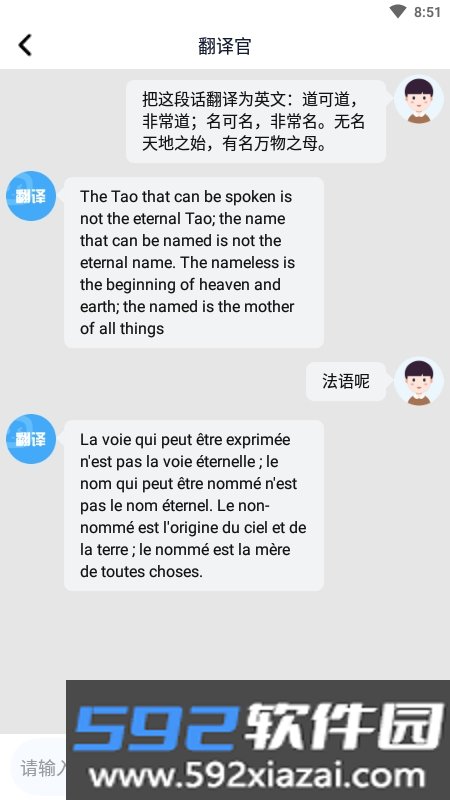 必答AI截图2