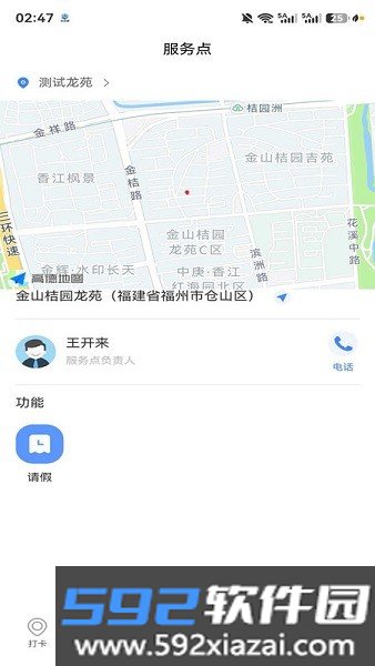 安讯通保安智慧平台app截图2