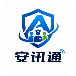 安讯通保安智慧平台app